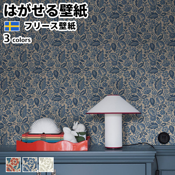 �ǎ� �A���ǎ� BORASTAPETER New Heritage 53cmx10m �S3�F �͂�����ǎ� �\���Ă͂�����ǎ� �t���[�X�ǎ� ���� �X�E�F�[�f����