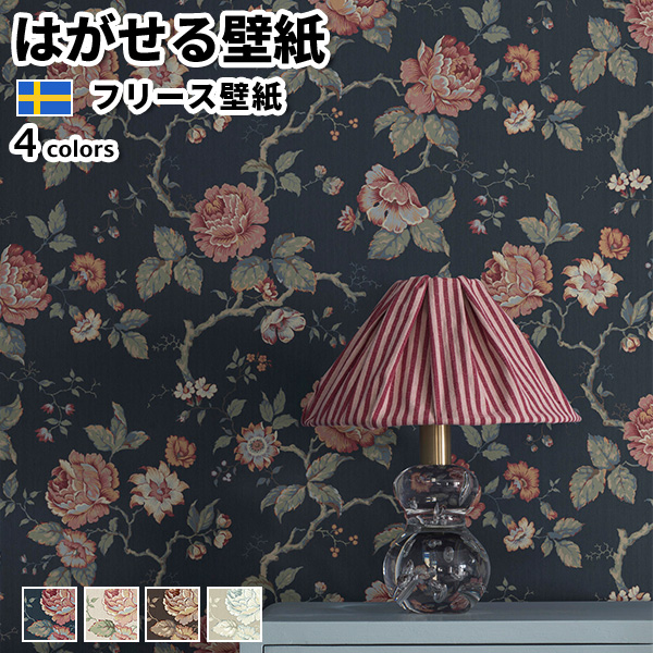 �ǎ� �A���ǎ� BORASTAPETER New Heritage 53cmx10m �S4�F �͂�����ǎ� �\���Ă͂�����ǎ� �t���[�X�ǎ� ���� �X�E�F�[�f����