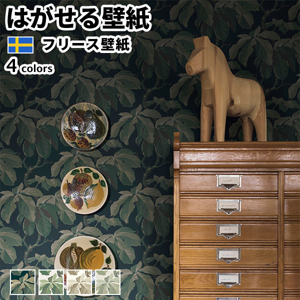 �ǎ� �A���ǎ� BORASTAPETER New Heritage 53cmx10m �S4�F �͂�����ǎ� �\���Ă͂�����ǎ� �t���[�X�ǎ� ���� �X�E�F�[�f����