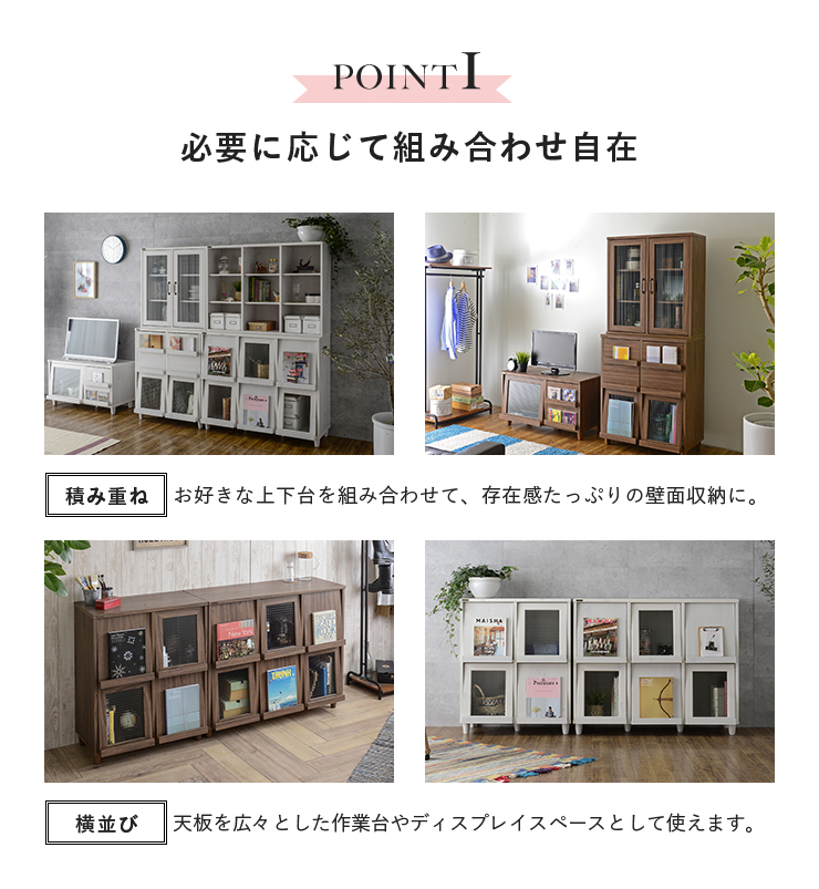 4FUL（フォーフル） キャビネット 木製 北欧 白 ラック ディスプレイ