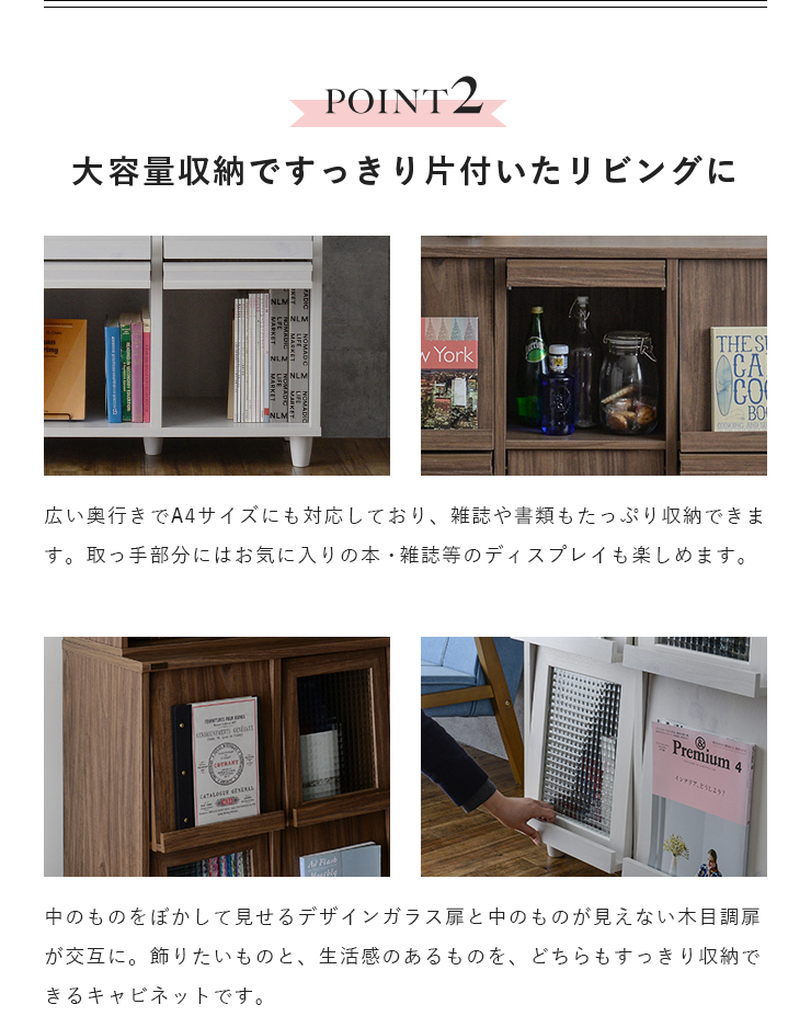 4FUL（フォーフル） キャビネット 木製 北欧 白 ラック ディスプレイ