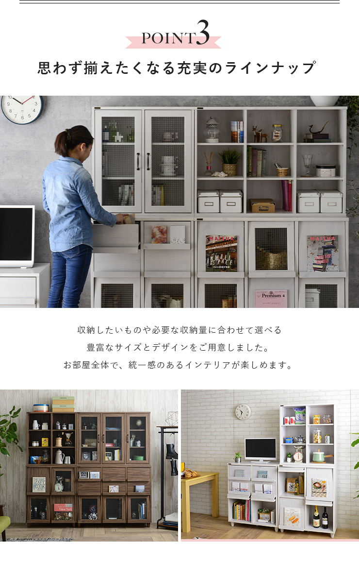4FUL（フォーフル） キャビネット 木製 北欧 白 ラック ディスプレイ