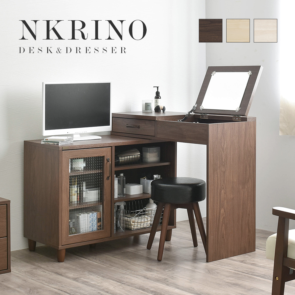 NKRINO デスク・ドレッサー 4FUL ドレッサー 伸縮タイプ 90〜165cm幅 NKRINO ノカリノ 全3色
