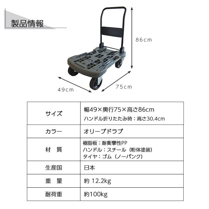 台車 オフロード台車 折りたたみ キャスター ストッパー 100kg 家庭用