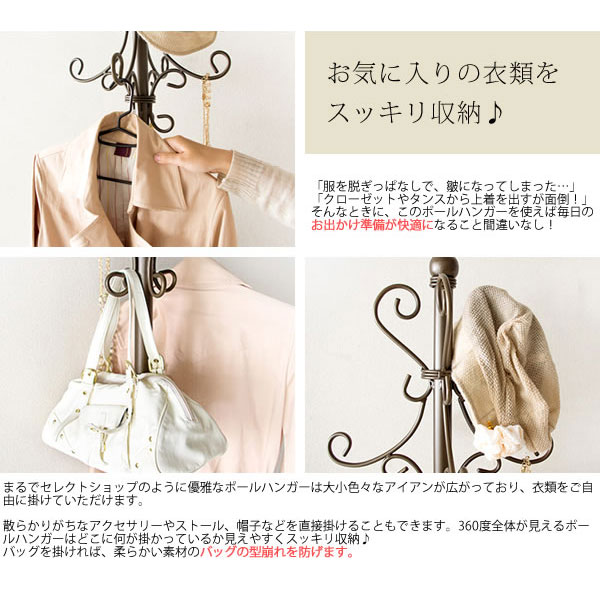 宮武製作所 ポールハンガー 高さ180cm ハンガーラック バッグハンガー