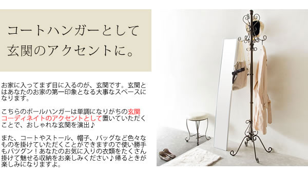 宮武製作所 ポールハンガー 高さ180cm ハンガーラック バッグハンガー