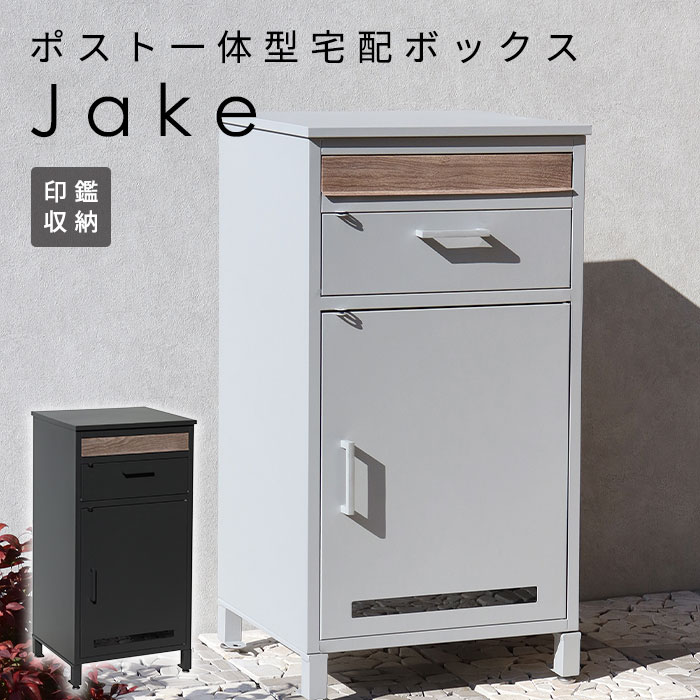 宅配ボックス ポスト Jake 一体型 おしゃれ 置き型 郵便 大容量 グレー シルバー :mj pbx 006:かべがみ革命