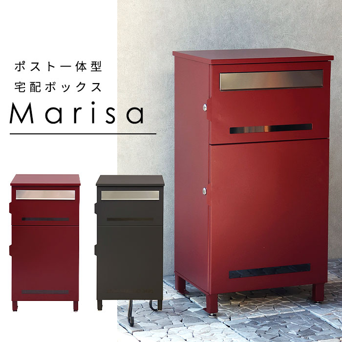 宅配ボックス ポスト 一体型 Marisa おしゃれ 置き型 郵便 大容量 黒 赤｜kabekaku｜02