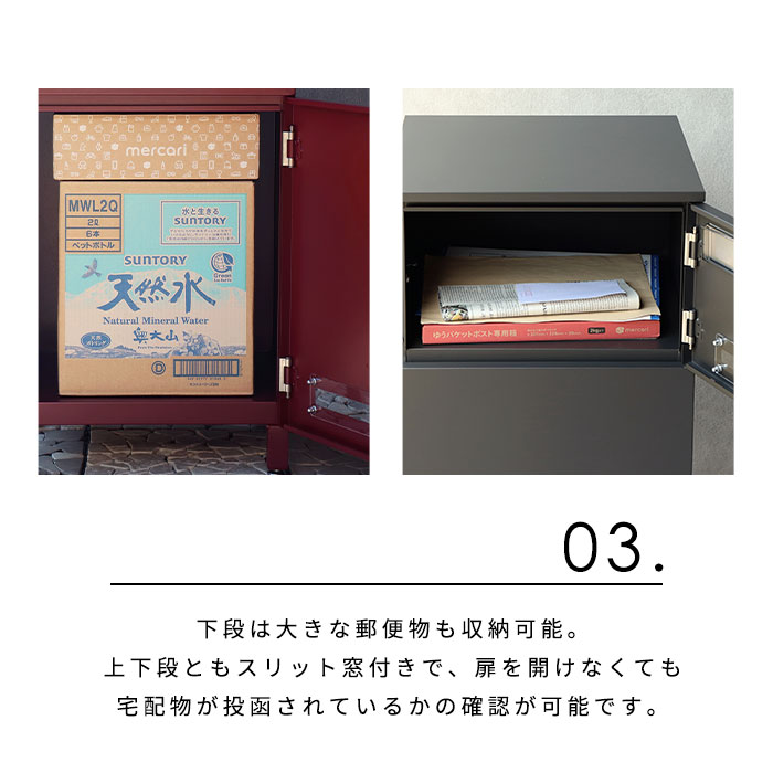 宅配ボックス ポスト 一体型 Marisa おしゃれ 置き型 郵便 大容量 黒 赤｜kabekaku｜06