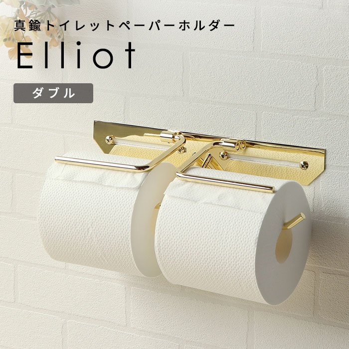 真鍮 トイレット ペーパーホルダー Elliot ダブル おしゃれ シンプル ゴールド クラシカル : mj-ph-032 : かべがみ革命 - 通販  - Yahoo!ショッピング