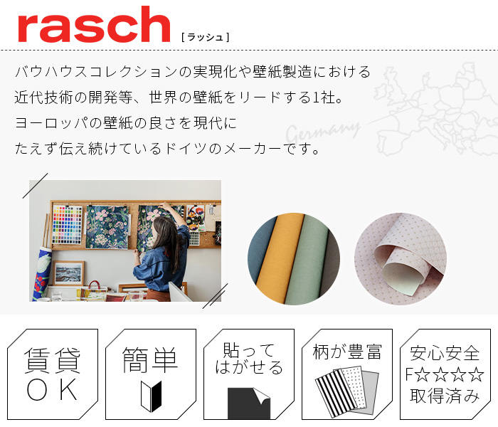 壁紙 輸入壁紙 rasch Pastel Vivid 53cmx10m 無地 パステル ビビッド