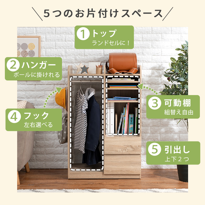 ランドセル ラック ハンガー タイプ 子供 部屋 キッズルーム