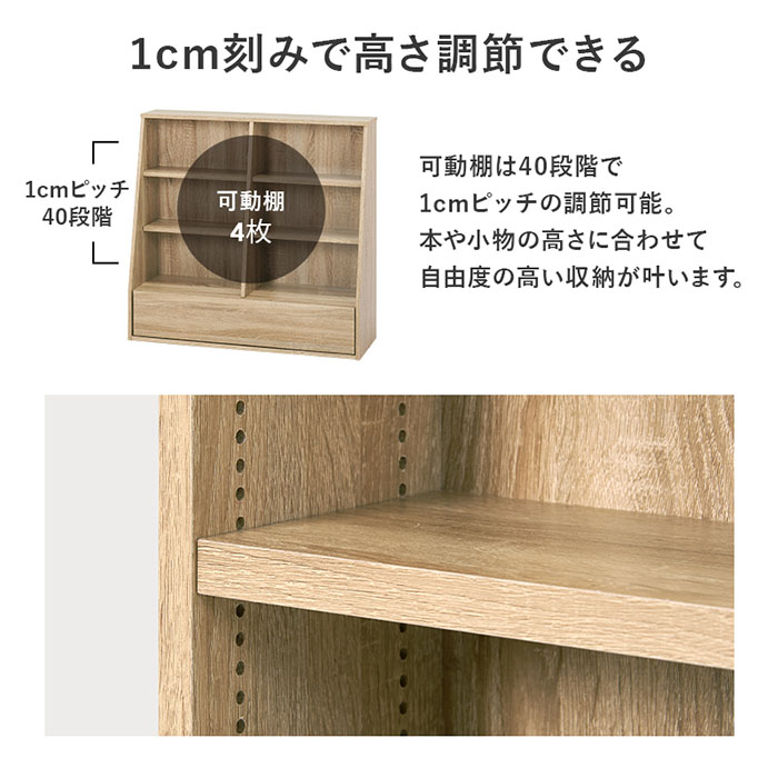 ブックラック 幅90cm 可動棚 コミック約230冊 収納 引き出し付き 