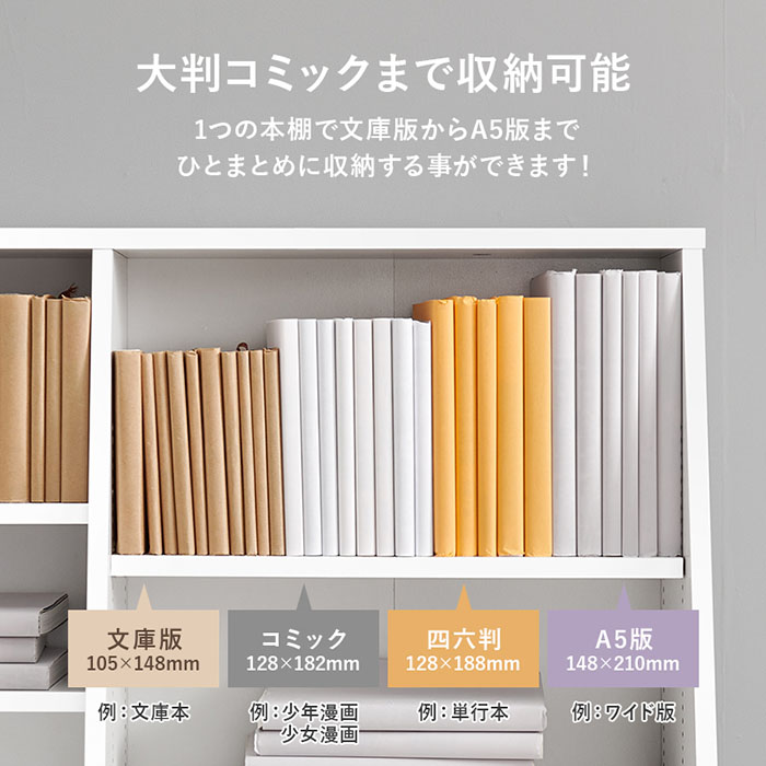 ブックラック 幅90cm 可動棚 コミック約230冊 収納 引き出し付き 