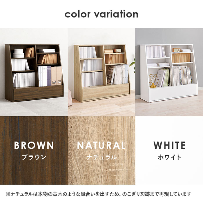 ブックラック 幅90cm 可動棚 コミック約230冊 収納 引き出し付き 