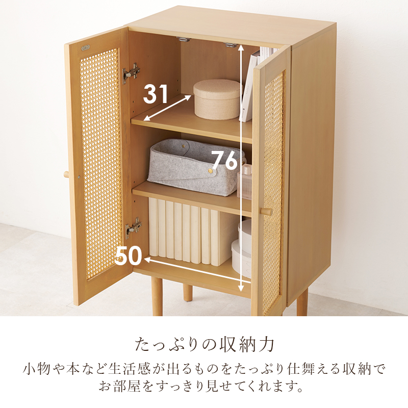 キャビネット 幅54cm ラタン調 天然木 木製 お洒落 北欧 ナチュラル 韓国 インテリア_9