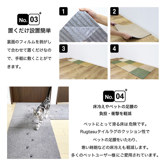 タイルカーペット ラグタス rugtasu 60x90 廊下 肉球 4枚以上1枚単位にて販売 全4色 床暖房 洗える フリーカット 置くだけ ペット 子ども 音軽減｜kabekaku｜09