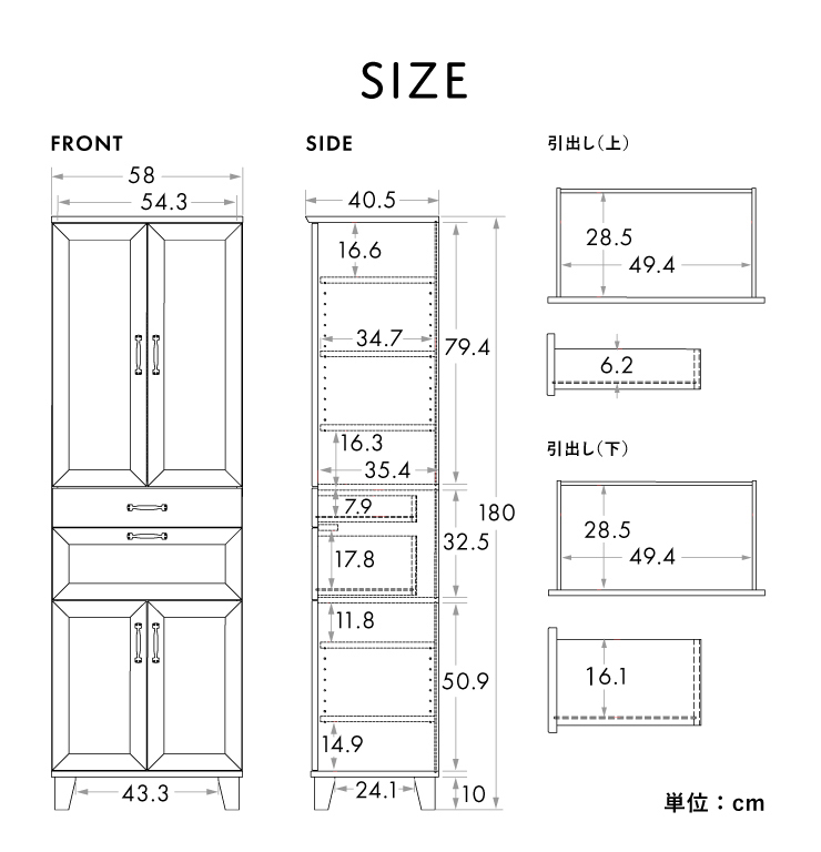 キッチン収納 食器棚 キッチンキャビネット カップボード スリム