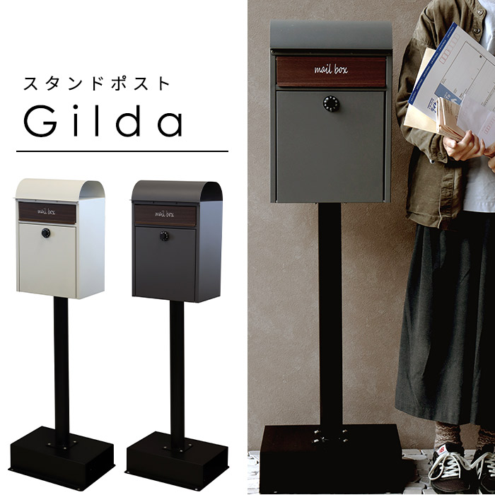 スタンド ポスト Gilda 置き型 自立型 ダイヤルロック 鍵 郵便