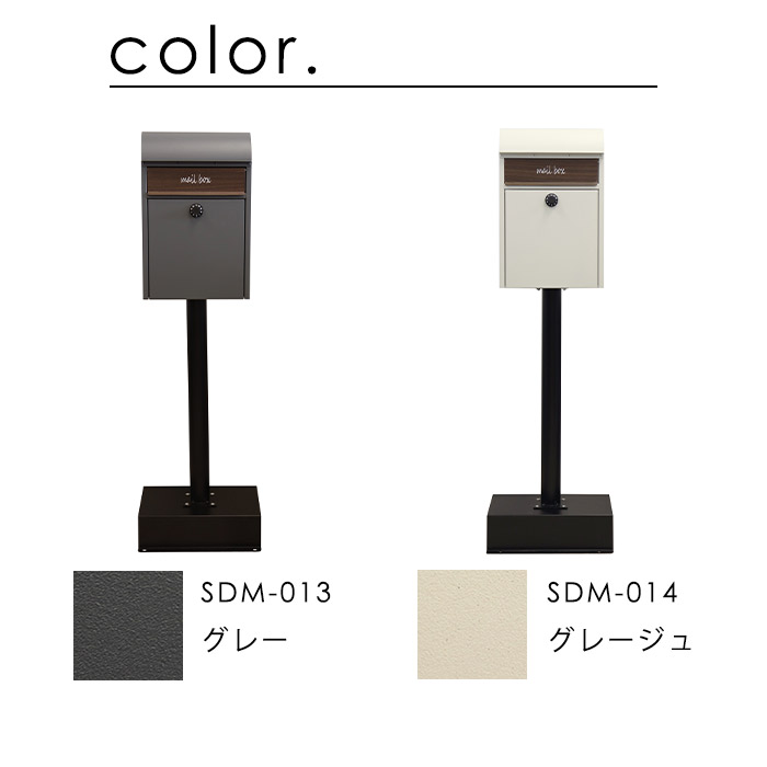 スタンド ポスト Gilda 置き型 自立型 ダイヤルロック 鍵 郵便