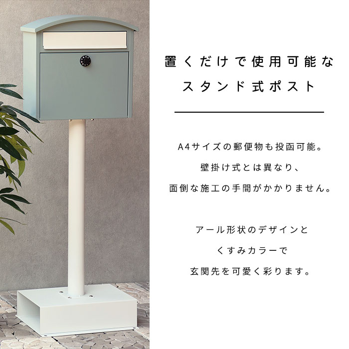 【置型】アンティークポスト(Ｍ) 展示品☆オシャレなポールポスト 郵便受 郵便ポスト