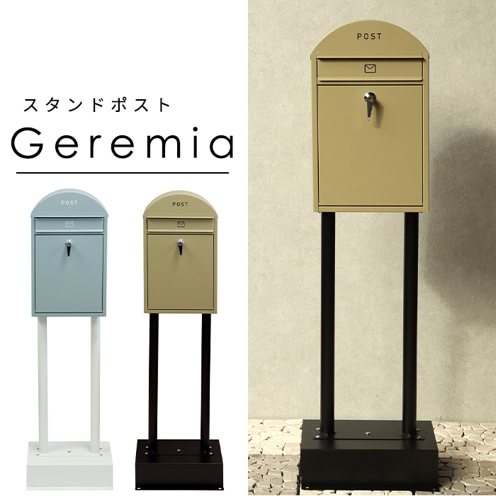 スタンドポスト Geremia 置き型 自立型  鍵 郵便 おしゃれ イエロー ブラック｜kabekaku｜02