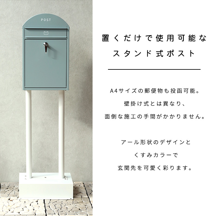 スタンドポスト Geremia 置き型 自立型  鍵 郵便 おしゃれ イエロー ブラック｜kabekaku｜03