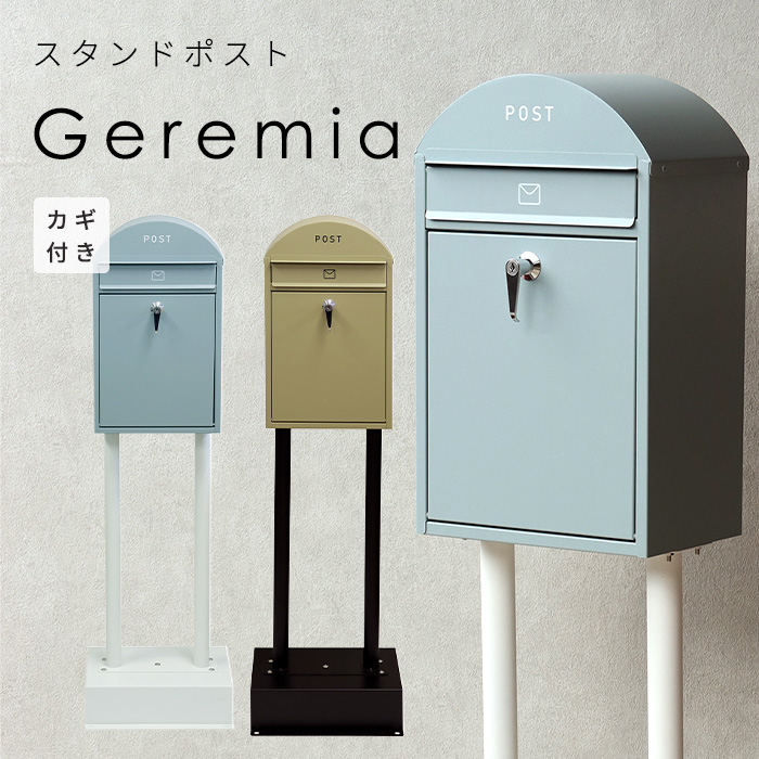 スタンドポスト Geremia 置き型 自立型  鍵 郵便 おしゃれ イエロー ブラック｜kabekaku