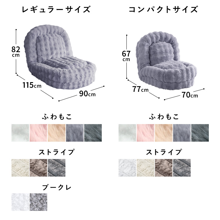 宮武製作所 ふわとろ ソファ ベッド コンパクトサイズ ふわふわ 座椅子