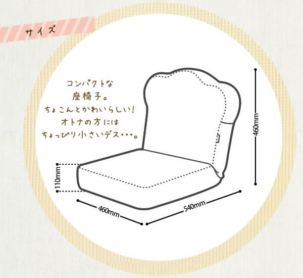 panzaisu 食パンシリーズ 座椅子 食パン トースト メロンパン セルタン｜kabekaku｜05