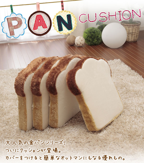 pancushion パンシリーズクッション 食パンシリーズ クッション 4枚セット セルタン｜kabekaku｜02