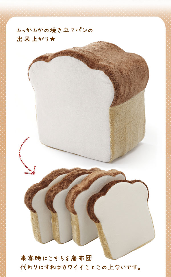 pancushion パンシリーズクッション 食パンシリーズ クッション 4枚セット セルタン｜kabekaku｜03