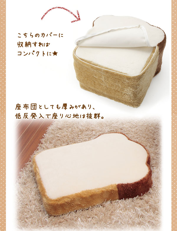 pancushion パンシリーズクッション 食パンシリーズ クッション 4枚セット セルタン｜kabekaku｜04