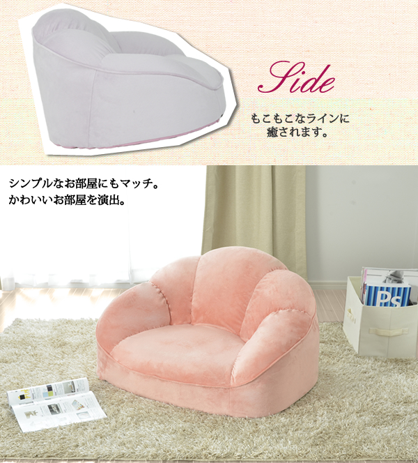 PayPay対応 シェル型 シングルソファ ピンク ふわふわ クロワッサン型 1人掛け 1P 1シーター 座椅子 かわいい サーモンピンク 札幌市西区西野 セルタン ローソファー 1人掛け クロワッサン （ ソファ ソファー 一人