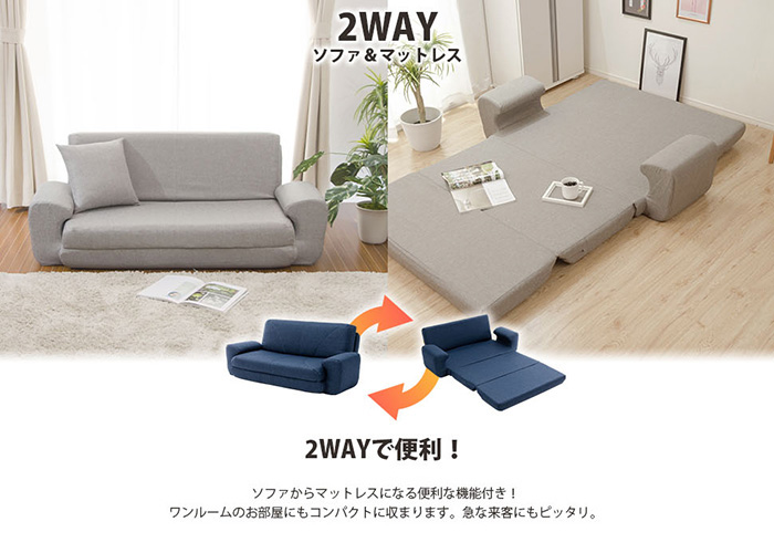 セルタン COLICO ソファベッド ブラウン ネイビー ターコイズブルー 