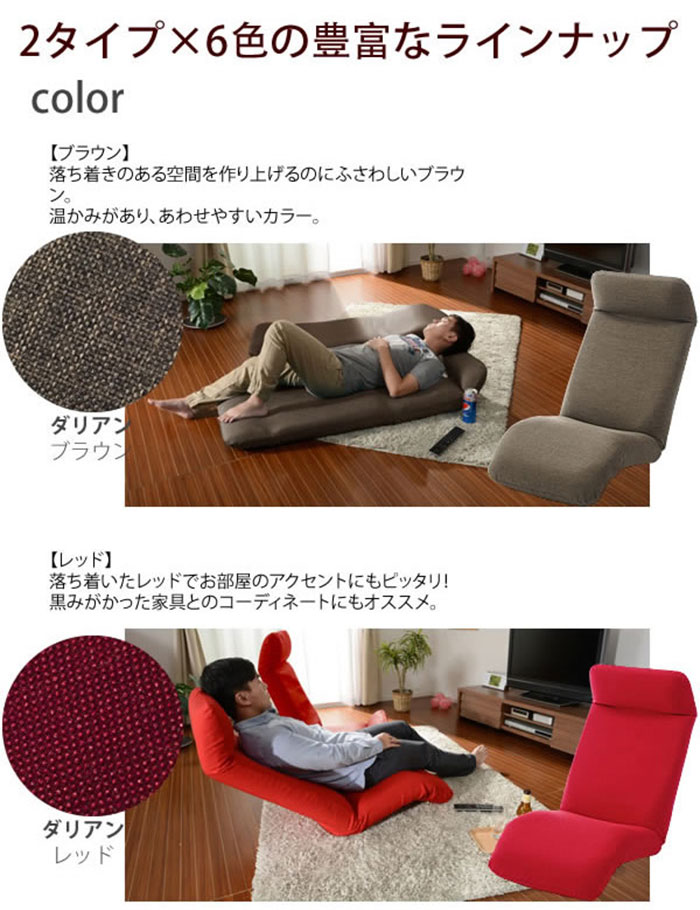 DARAKU Premium チェア 上タイプ カバーリングタイプ 座椅子 ブラウン レッド グリーン ネイビー ブルー オレンジ｜kabekaku｜08
