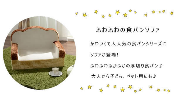 食パンソファ 和楽 低反発ソファ 食パンシリーズ ソファ_2