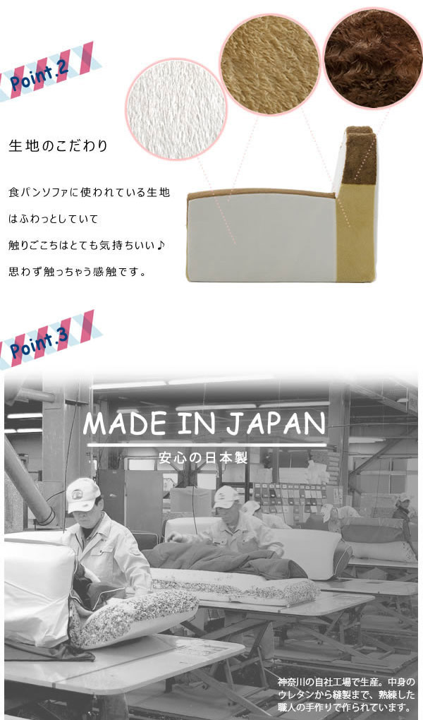 食パンソファ 和楽 低反発ソファ 食パンシリーズ ソファ_4