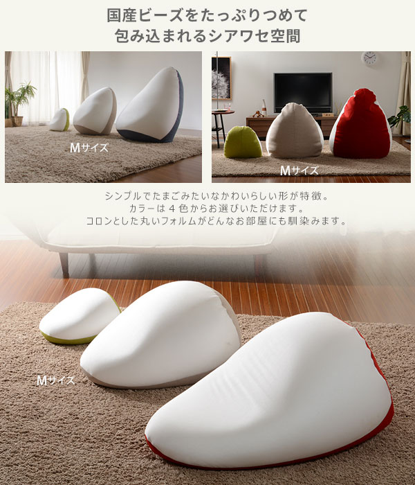 SHIZUKU 雫 ビーズクッション Ｍサイズ ベージュ グリーン レッド インディゴブルーの画像