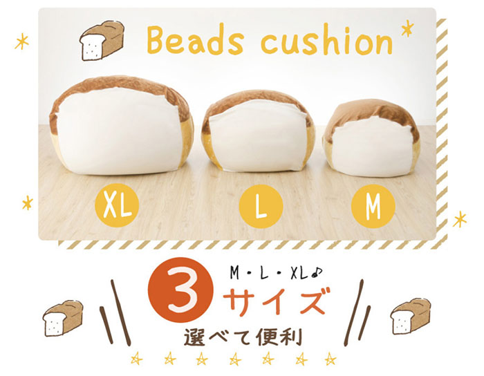 セルタン 人をダメにする食パン ビーズクッション XLサイズ クッション