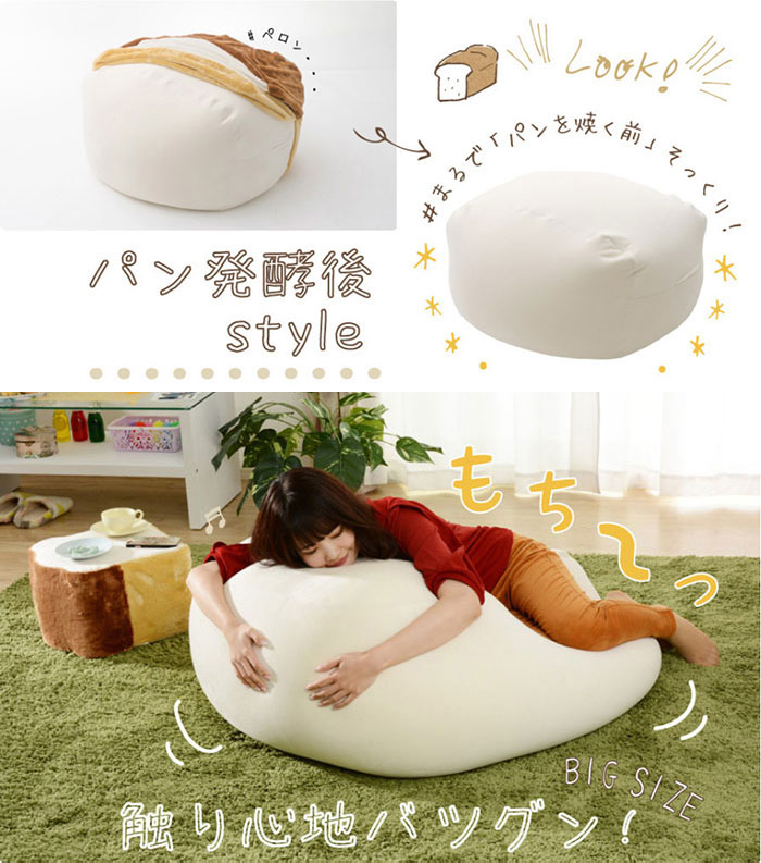 セルタン 人をダメにする食パン ビーズクッション XLサイズ クッション
