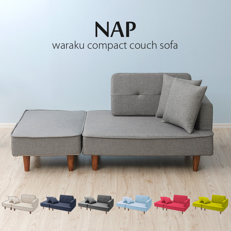 セルタン コンパクト カウチ ソファ NAP オットマン付き ベージュ