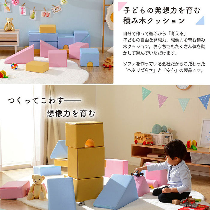 プレイ クッション Tsumiki cushion 16個セット  子ども部屋 キッズルーム 室内遊び  滑り台 積み木｜kabekaku｜03