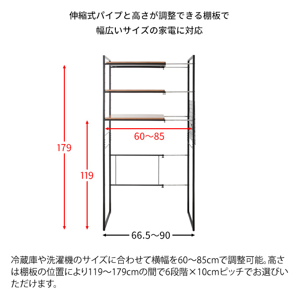 マルチラック 幅65〜90cm ランドリーラック 洗濯機ラック ハンガーラック 突っ張りラック 伸縮ラック 脱衣所 ホワイト ブラック 高さ190cm SH-x6590｜kabekaku｜06