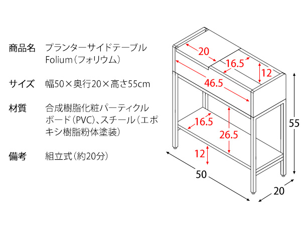 プランターサイドテーブル Folium （フォリウム） ST-5020｜kabekaku｜14