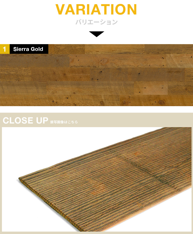 65％以上節約 かべがみ革命ウッドパネル 壁板 Stikwood スティックウッド 廃材 北米天然木 サクラメント カリフォルニア 西海岸 Peel  Stik reclaimed and sustainable wood planking