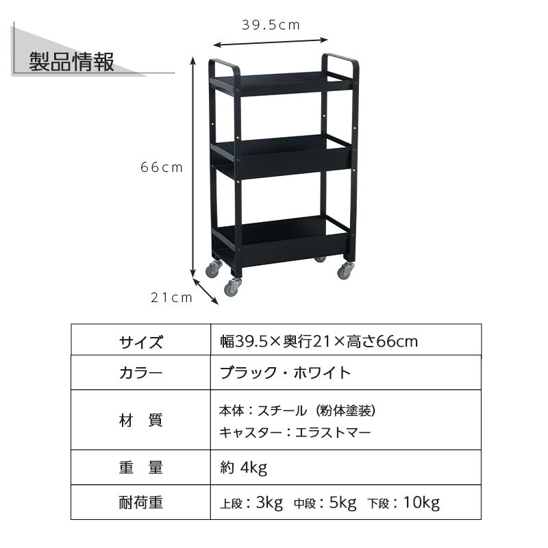 キッチンワゴン キャスター付き スリム ストレージワゴン 3段 COLLEND コレンド スチール 北欧 おしゃれ ワゴン収納 キッチン収納