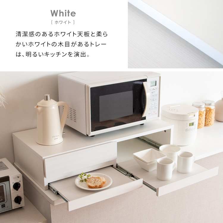 レンジ下 トレー スライド 2連 引出し付き キッチン 省スペース 白