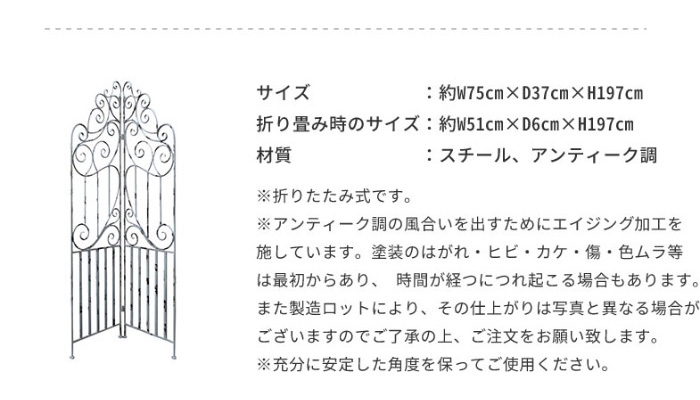 パーテーション ヌーボー フォールド スクリーン 間仕切り 衝立 ついたて デコレーション 玄関 インテリア VI-12 partition