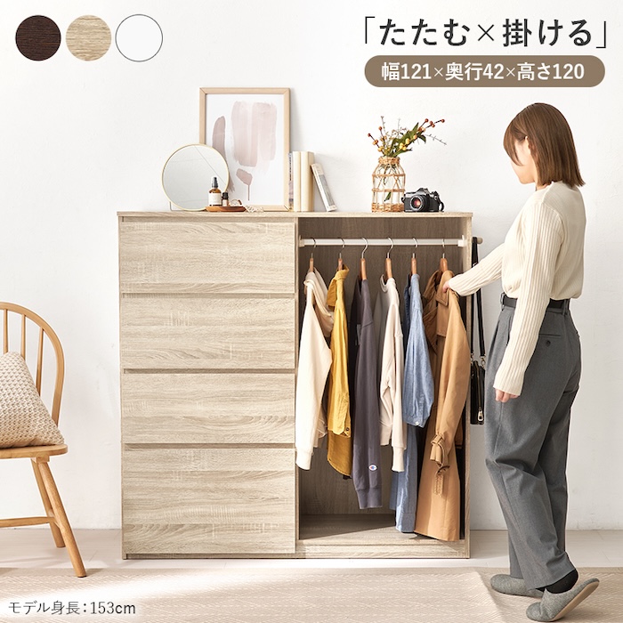 東京インテリア（ハンガーラック）｜チェスト、衣類収納 | 家具